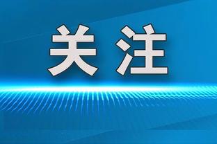 付政浩评马尚：在冲冠大计面前 老化的功勋外援终究只也是外援